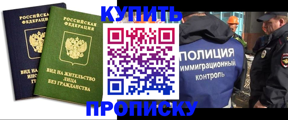 прописка для работы в Судогде